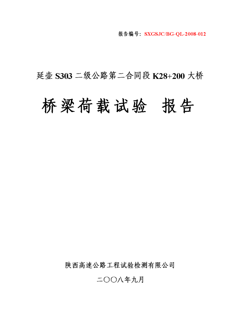 西安瑞通路桥工程管理期刊属于哪个档次?